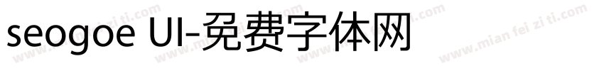 seogoe UI字体转换